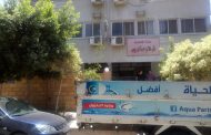جمعية عمومية غير عادية خلال أيام لتحديد استمرار واحة باريس من عدمه