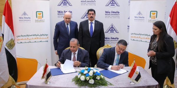 بروتوكول شراكة استراتيجية بين البنك الأهلي المصري وجامعة بنها