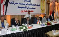 قارون للبترول تعقد إجتماعا موسعا للجنة الجغرافية لمنطقة شمال الصعيد بحقولها الرئيسية بالصحراء الغربية