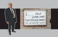 رئيس شركة الفنار وبتروغردقة للبترول ينعى وفاه شقيق المحاسب اشرف عبد الله نائب رئيس الهيئة للشئون المالية
