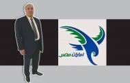 رئيس شركة امارات مصر ينعي وفاة شقيق المحاسب اشرف عبد الله نائب رئيس الهيئة للشئون المالية