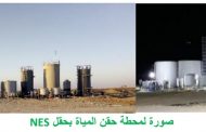 تعويضا للتناقص الطبيعى للآبار ..الشركة العامة للبترول تنفذ مشروع حقن المياه بحقل 