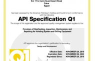 المعهد الأمريكي للبترول يمنح ورش الحفر المصرية شهادة API Q1 لاعلي معايير الجودة