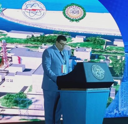 المنتدى الخامس لتطوير الصناعة النووية في مصر 