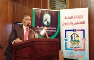 وهب الله : مشروع تأمين جماعي للعاملين بالبترول خطوة جديد اطلقتها نقابة البترول وندعو جميع النقابات بتنفيذ المشروع