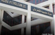 الاختبارات الاولية للبئر مليحة 136 التابع لشركة عجيبة للبترول تؤكد اضافة 1500 برميل زيت يومي