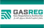 جهاز تنظيم سوق الغاز يخفض رسوم استخدام الشبكة 24%