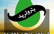 تليميديا توقع مع بتروتريد عقد اتفاق خدمة الرد الصوتي