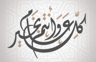 الرئيس السيسي يهنئ الشعب المصري بمناسبة عيد الميلاد المجيد