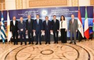 خاص لموقع باور نيوز .. القاهرة تستضيف  غدا اجتماعا لاعضاء منتدى غاز شرق المتوسط ومصدر : مصر قوية وشامخة
