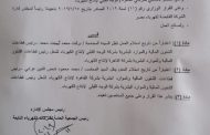 القابضة للكهرباء ترتكب مخالفة قانونية فى اسناد وظيفة رئيس قطاعات الشئون المالية للقاهرة للانتاج إلى برلنت محمد بهجت