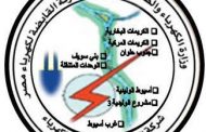شركة ATD الإماراتية تبدأ صيانة وحدة بخارية بمحطة كهرباء الوليدية أول مارس المقبل