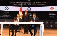 اتفاق تعاون مع شل مصر لإعداد القيادات الشابة بمشروع تطوير وتحديث قطاع البترول