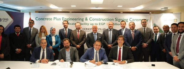 بنكا الأهلي المصري وقطر الوطني يرتبان تمويلاً مشتركاً بقيمة 1.8 مليار جنيه لصالح شركة كونكريت بلس للهندسة والانشاءات