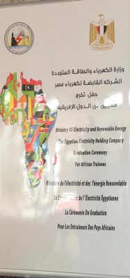 وزير الكهرباء يشهد حفل تخريج دفعة من المتدربين من الدول الافريقية