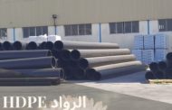 شركة الرواد HDPE توضح طرق ربط مواسير البولي ايثيلين PE