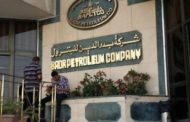 خاص : تلقي عروض الشركات الراغبة في الاستحواذ علي حصة shell فى بدر الدين وباقي مناطق الامتياز فى مايو المقبل