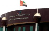 الإتحادية للكهرباء الإماراتية تبدأ تنفيذ مشروع العدادات الذكية