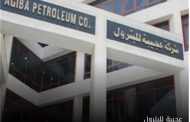 عاجل .. عجيبة تضع بئرين علي الإنتاج والمؤشرات الأولية تؤكد إضافة 5000 برميل زيت يومي