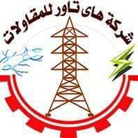 نقل الكهرباء تقرر صرف 1.4 مليون جنيه مستحقات هاي تاور عن عملية موصلات خط شرق العاشر/ العاشر