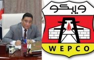 «ويبكو للبترول» تدعم مديرية الشئون الصحية بالإسكندرية بمبلغ مالي لمواجهة فيروس كورونا