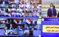 الوزراء يوافق على تسوية المنازعة بين بتروكلتيك وهيئة البترول