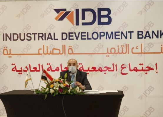 الجمعية العامة لبنك التنمية الصناعية IDB تكشف ارتفاع الأرباح قبل الضرائب الي 391 مليون جنيه بمعدل نمو قدره 3.10%