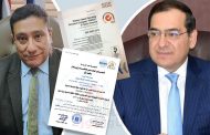 ويبكو للبترول تحصل على شهادات الايزو للجودة فى المعامل و السلامة والصحة المهنية