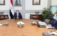 عاجل .. الرئيس السيسى يوجه بتعظيم استغلال موارد الدولة من انتاج الغاز الطبيعى وتطوير قطاع التعدين