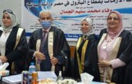الدكتورة وفاء سليم الجمال تحصل علي درجة الدكتوراه في الإعلام بدرجة امتياز مع مرتبة الشرف