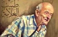 انبى تعزى ابنها عمرو مشالى فى وفاة والده 