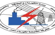 القابضة لكهرباء مصر تفتح باب التقديم لقبول دفعة جديدة للالتحاق بفصول الكهرباء