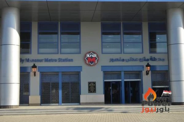 اوراسكوم للانشاءات تفخر بأنها أبرز الشركات التى بنت مشاريع خطوط المترو ومحطة عدلى منصور المركزية