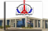 الهيئة العربية للتصنيع توقع العقد النهائي لتأسيس أكبر مصنع كابلات ألياف ضوئية بالمنطقة