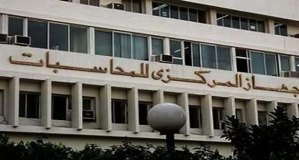 شهادات الجهاز المركزي للمحاسبات تعطل انعقاد الجمعيات العمومية لشركات انتاج وتوزيع الكهرباء