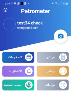 بتروتريد تطلق خدمة 