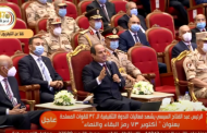 السيسي يحذر المصريين من المؤامرات التي تحاك ضد استقرار مصر