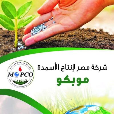 شركة مصر لإنتاج الأسمدة 