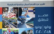 في تقرير  تفصيلي للبرلمان تحت عنوان 