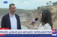 وائل حمدى : سد روفيجى بتنزانيا سيكون ثانى اكبر سد فى افريقيا والتحالف المصرى المنفذ قدم افضل العروض الفنية والمالية