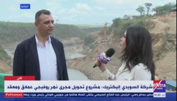 وائل حمدى : سد روفيجى بتنزانيا سيكون ثانى اكبر سد فى افريقيا والتحالف المصرى المنفذ قدم افضل العروض الفنية والمالية