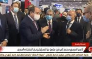 لقطة : الرئيس السيسى يتبادل الحديث مع د . مصطفى مدكور بجناح الشركة بمعرض النقل الذكى Transmea