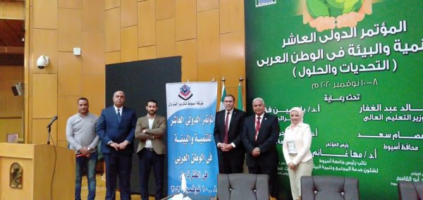 شركة أسيوط لتكرير البترول تشارك فى المؤتمر الدولى العاشر للتنمية والبيئة فى الوطن العربى