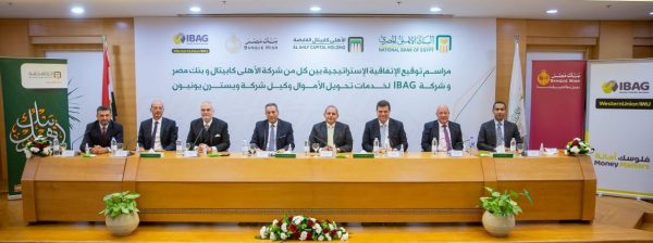 بنك مصر والأهلي كابيتال يستحوذان على ٤٠% من أسهم IBAG وكيل ويسترن يونيون العالمية