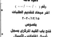 نقل الكهرباء تستقبل المئات من ملفات شركات المقاولات والاعمال الاستشارية الراغبة فى التسجيل بالشركة