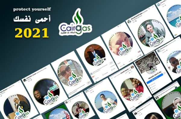 غاز القاهرة تبدأ حملة توعية على وسائل التواصل الاجتماعى لمواجهة كورونا