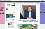 تأكيدا لانفراد الموقع .. تأسيس أول شركة للصناعات الفوسفاتية بنظام المناطق الحرة الخاصة بهضبة أبوطرطور