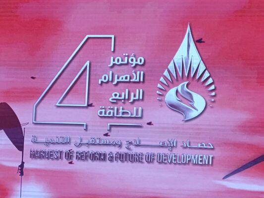 الشوربجي في افتتاح مؤتمر الأهرام : مؤتمر 