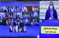 رئيس الوزراء يترأس اجتماع اللجنة العليا لإدارة أزمة فيروس كورونا ...وتطبيق غرامة فورية 50 جنيها للأفراد الذين لا يُطبقون الإجراءات الإحترازية ولا يرتدون الكمامة