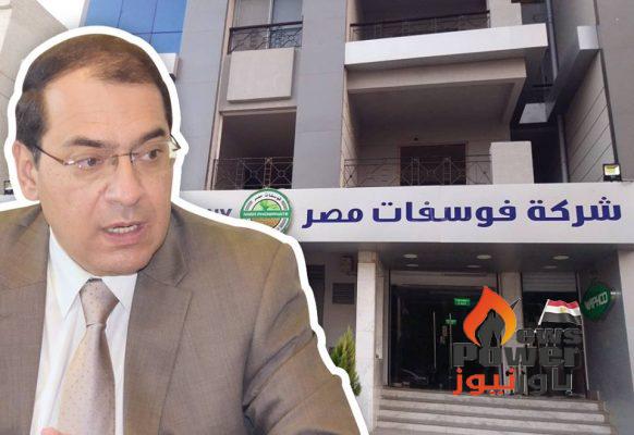 برأسة المهندس طارق الملا ... 6 ديسمبر الجمعية التأسيسية الاولي لشركة أبو طرطور لإنتاج حامض الفوسفوريك